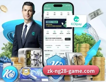 南宫体育 APP 深度功能 | NG28APP